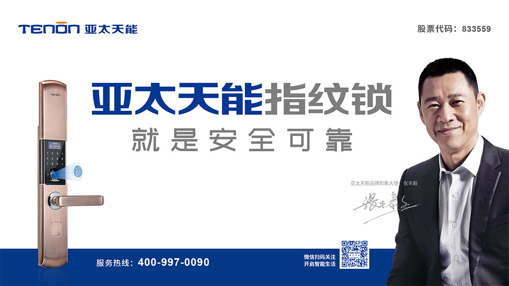 亞太天能企業(yè)實力 亞太天能企業(yè)實力