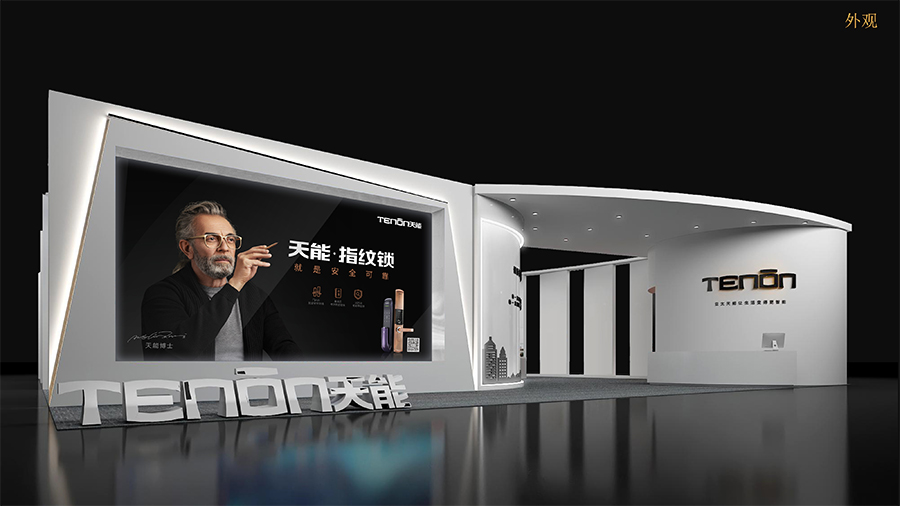 天能指紋鎖體驗館 天能指紋鎖體驗館