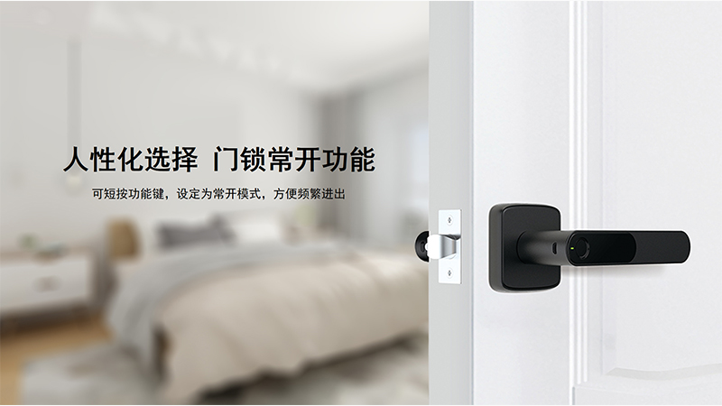 智能門鎖常開功能 智能門鎖常開功能